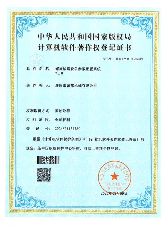 皮帶輸送機(jī)故障預(yù)警診斷軟件 V1.0